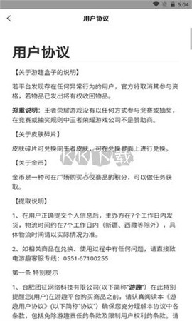 游趣盒子[图3]