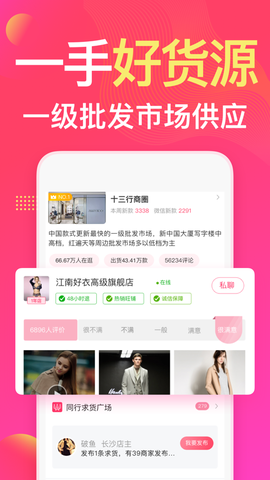 衣联网服装批发图3