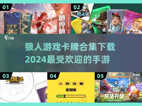 天天狼人杀怎么看胜率