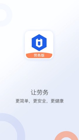 好工网劳务版图1