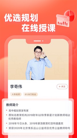 高途高中规划图1
