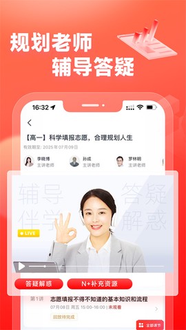 高途高中规划图3
