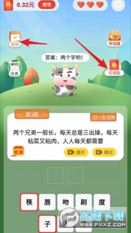 猜谜我最牛[图1]