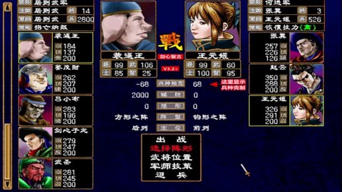三国群英传2怎么回血