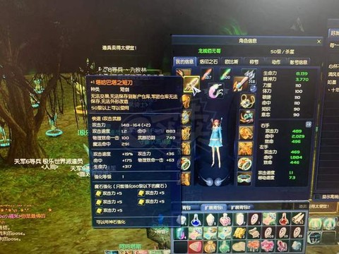 永恒纪元怎么删除好友[图2]