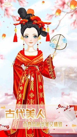 公主古装游戏图3