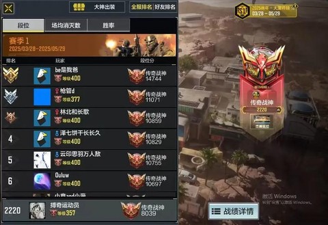 使命召唤如何上战神