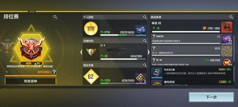 使命召唤如何上战神[图1]