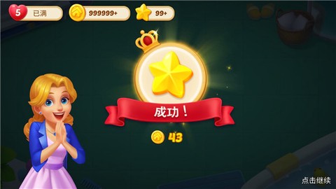 奇妙庄园安卓版[图3]