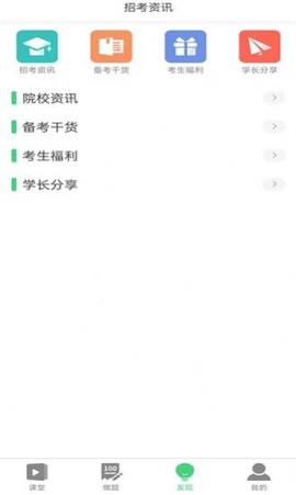 捷诚教育图3