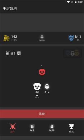 千层妖塔图1