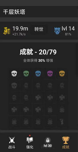 千层妖塔图2