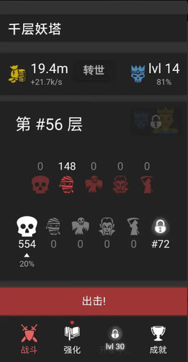 千层妖塔图3