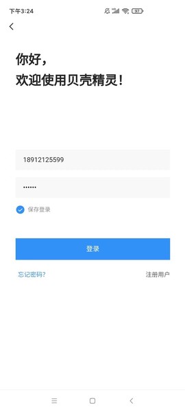 贝壳精灵图1