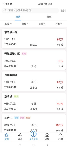 贝壳精灵图3