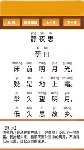 开心宝宝学拼音[图1]