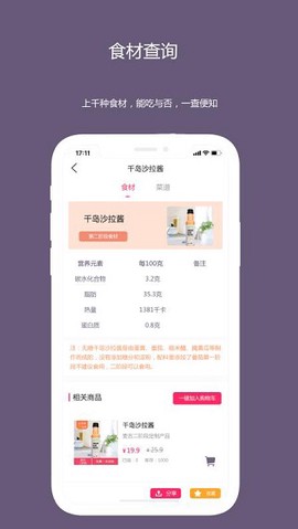 麦吉减肥法图2