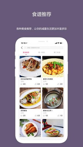 麦吉减肥法图3