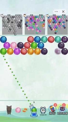 火拼泡泡龙图1