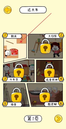 王二狗成长记[图1]
