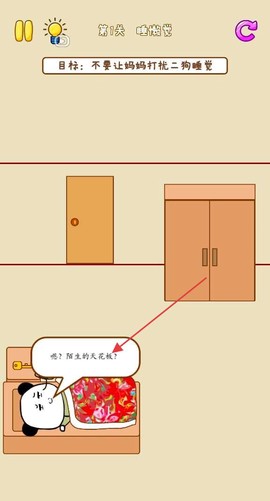 王二狗成长记[图3]