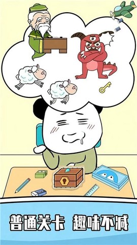 王二狗成长记图3