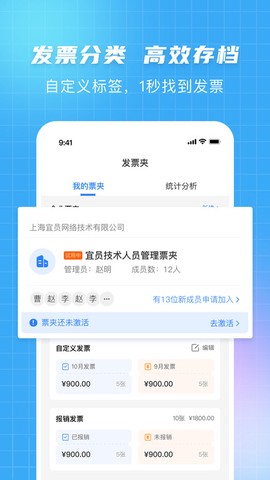 发票大师图2
