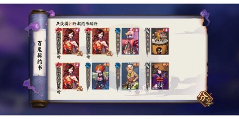 阴阳师up什么意思[图1]