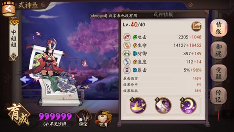 阴阳师反手流什么意思