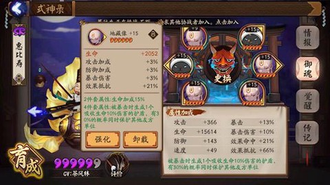 阴阳师反手流什么意思[图2]