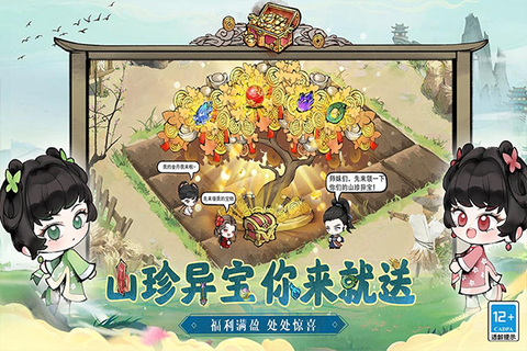 大剑仙图3