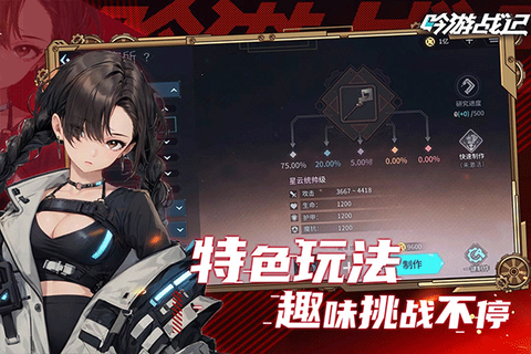 吟游战记图3