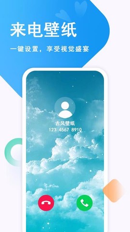 壁纸古风恋图2