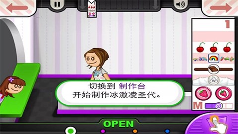 老爹冰淇淋制作店图2