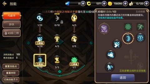 龙之谷满级以后干什么[图1]