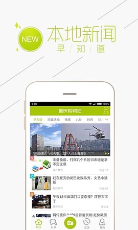 重庆购物狂论坛图3