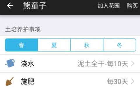 爱花草[图2]