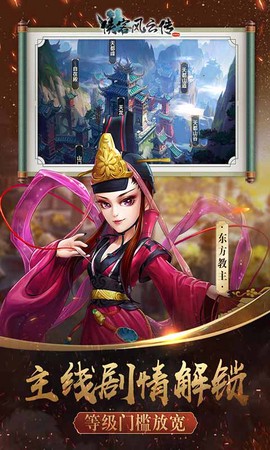 侠客风云传破解版图3