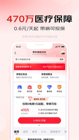 京东金融图3