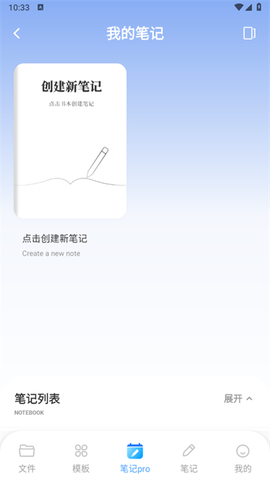 Notion文档编辑pro[图1]