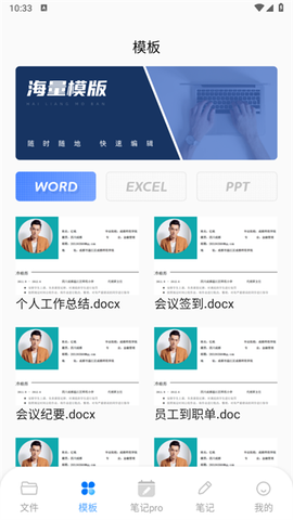 Notion文档编辑pro[图3]