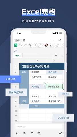 Notion文档编辑pro图2