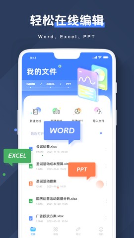 Notion文档编辑pro图3