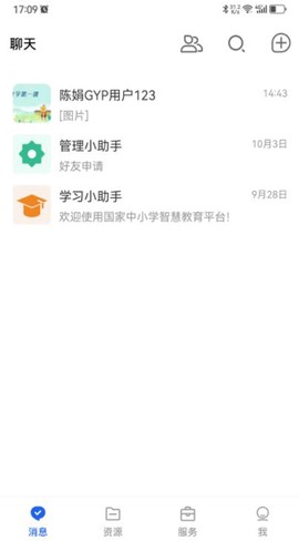 智慧教育[图3]