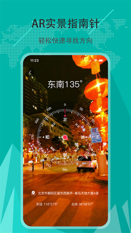 豆豆指南针图3