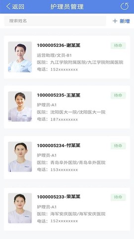 康护之家图2