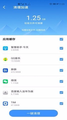 最美手机管家图3