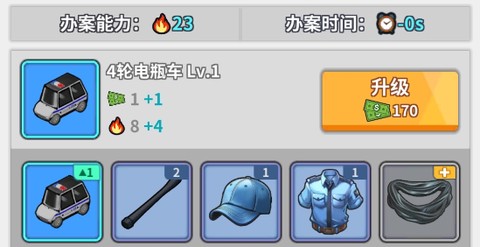 警局模拟器[图1]