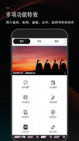 万能微商截图王[图1]