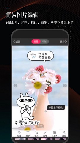 万能微商截图王图3